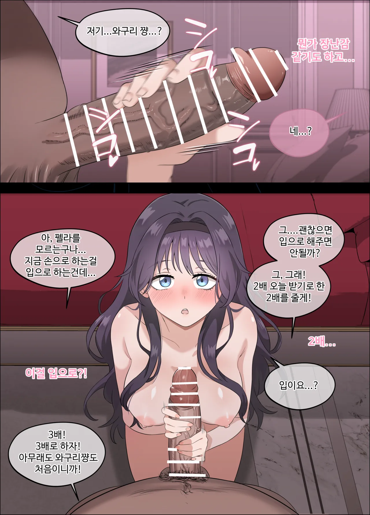 Kaoruko first sugar daddy experience page 10 full