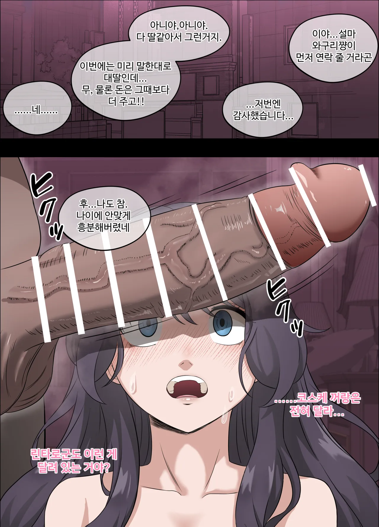 Kaoruko first sugar daddy experience page 8 full