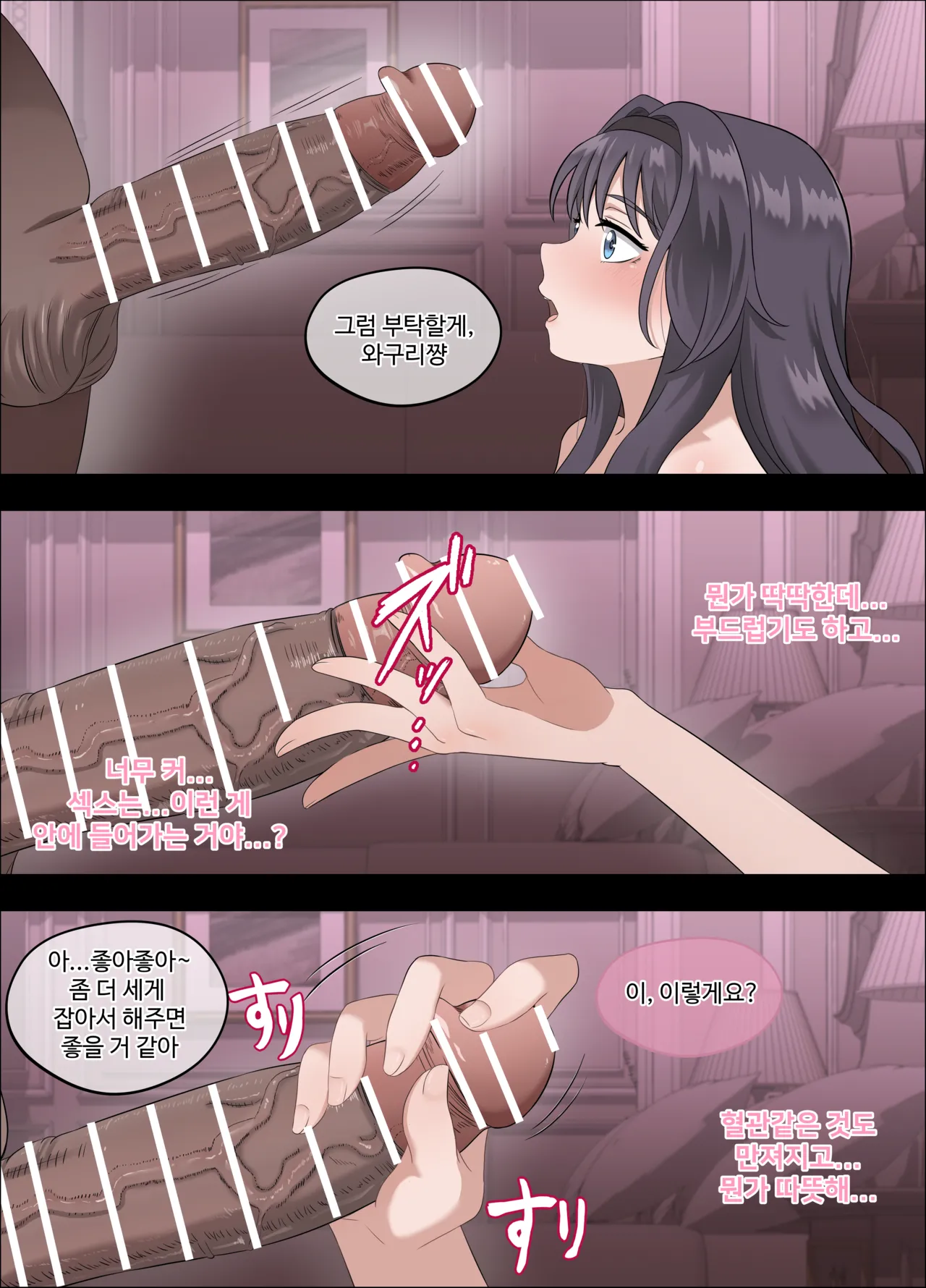 Kaoruko first sugar daddy experience page 9 full