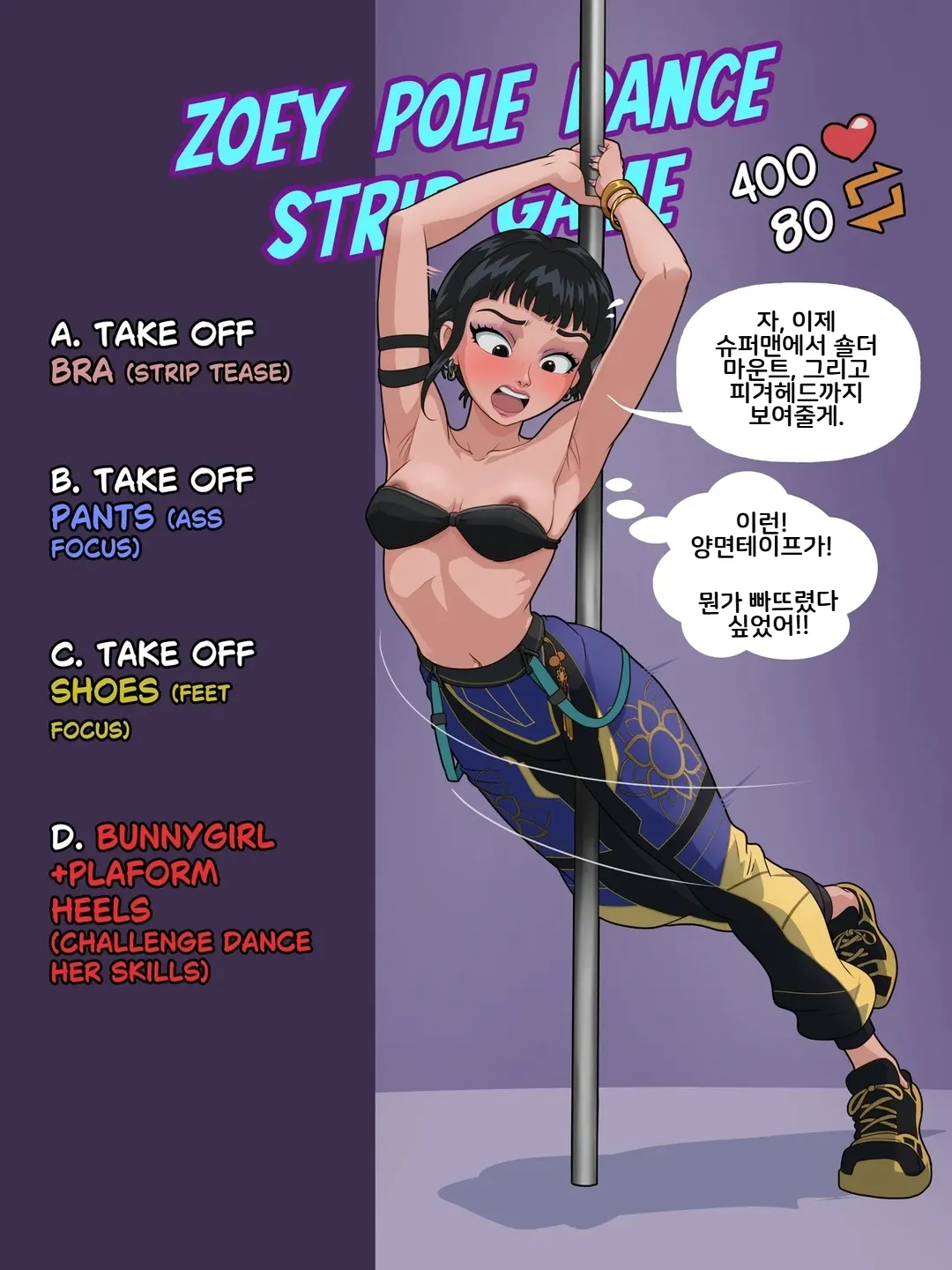 Zoey Pole Dance Strip Game + alts page 2 full