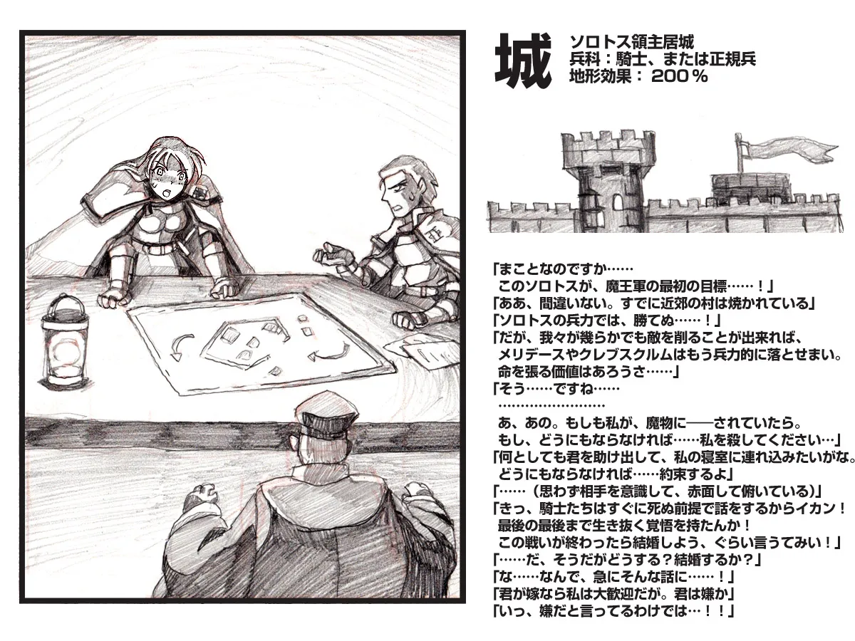 Orc Ambition 2 page 10 full