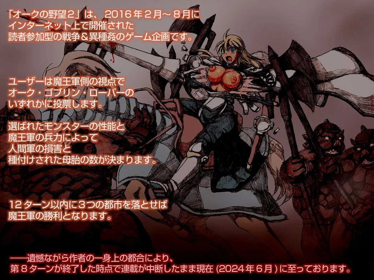 Orc Ambition 2 page 2 full