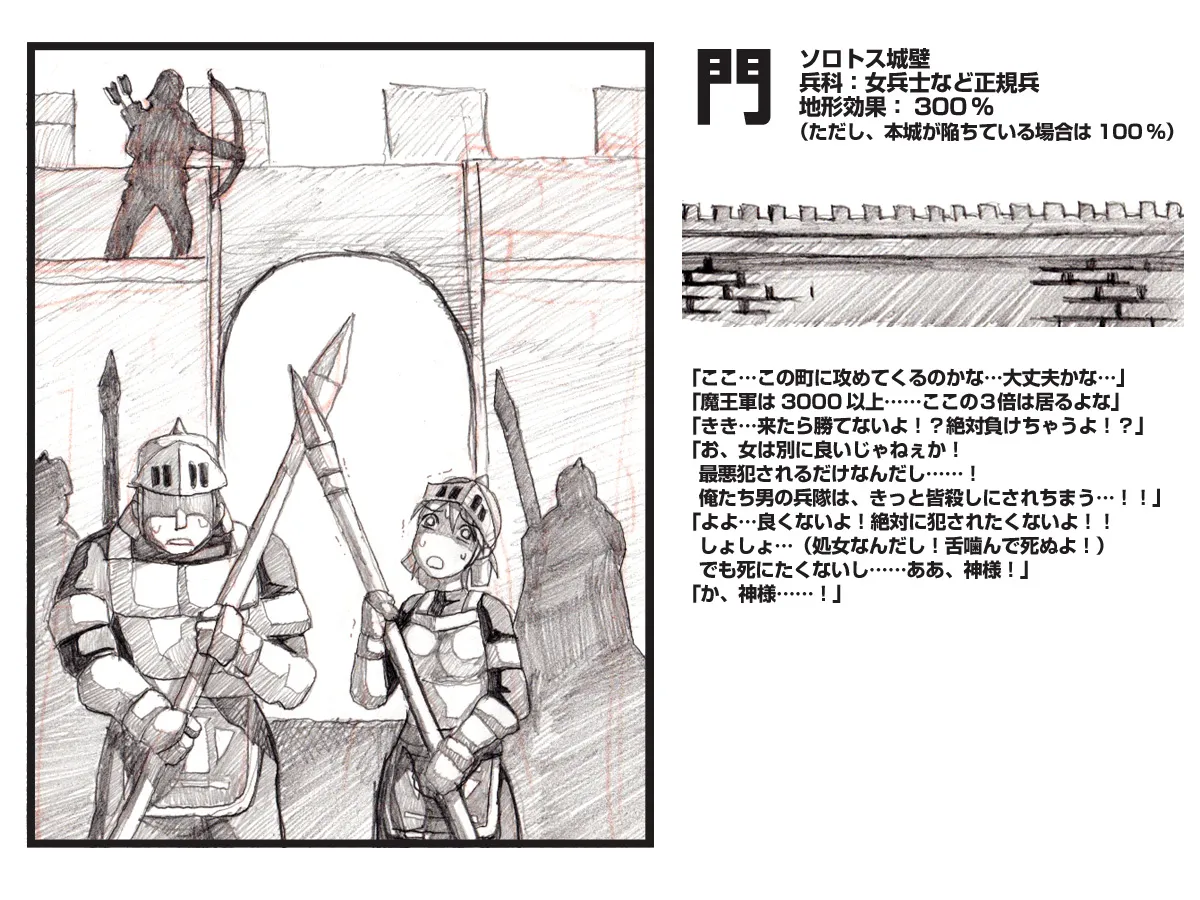 Orc Ambition 2 page 8 full