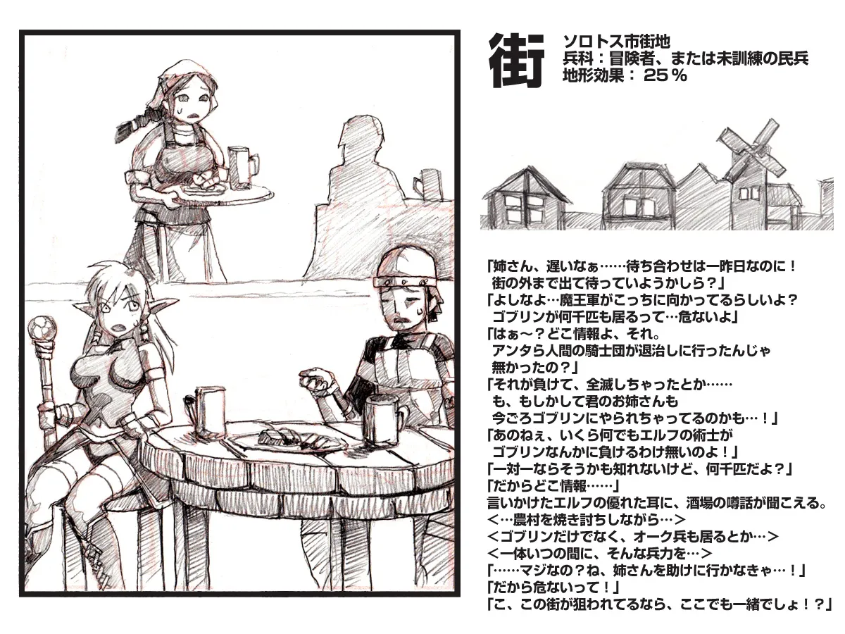 Orc Ambition 2 page 9 full