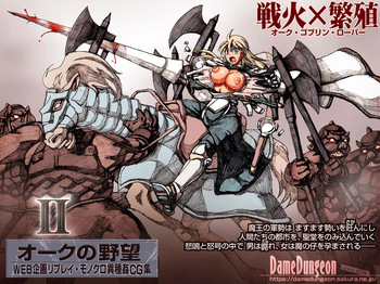 Orc Ambition 2 cover