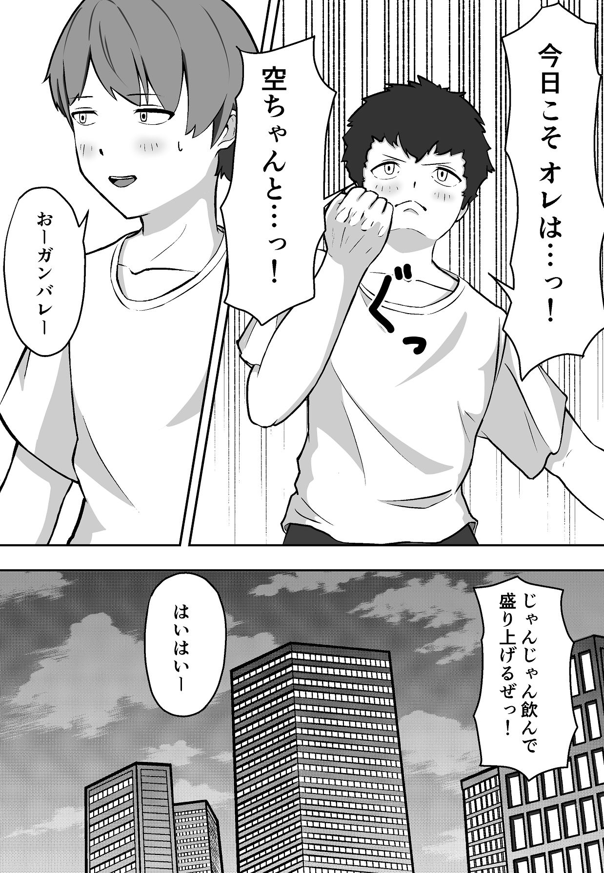 Gakunen Ichi no InCha ga Gakunen Ichi no Dosukebe datta Hanashi page 7 full