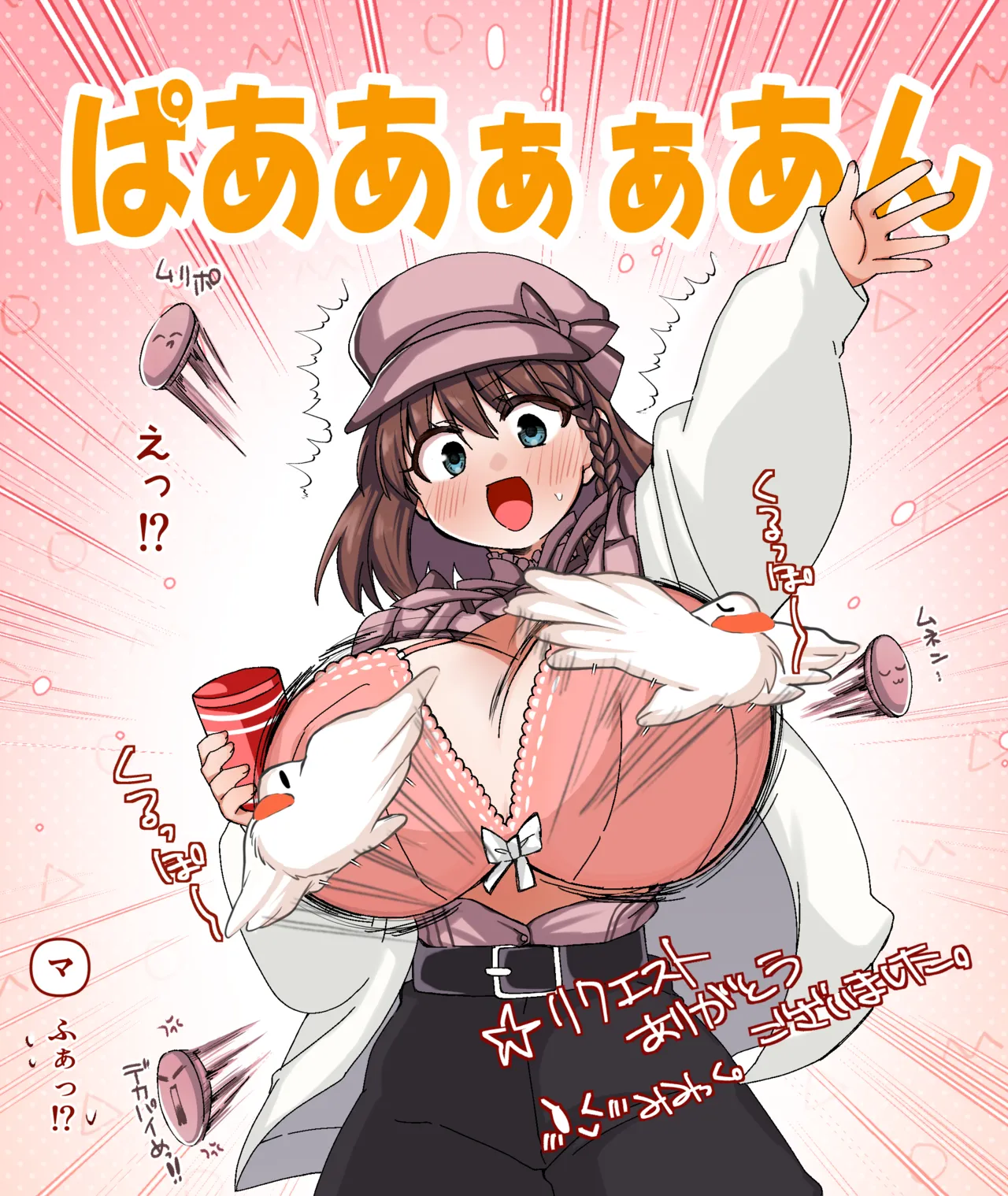 シャルロット・コルデー page 2 full