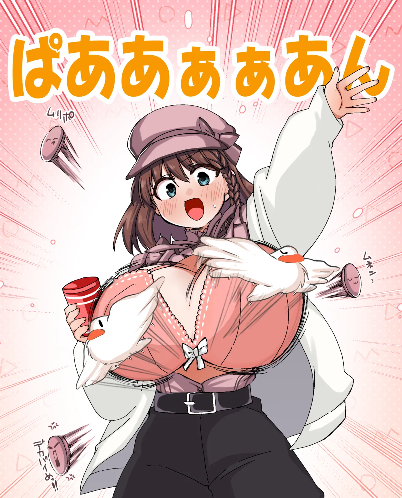 シャルロット・コルデー page 5 full