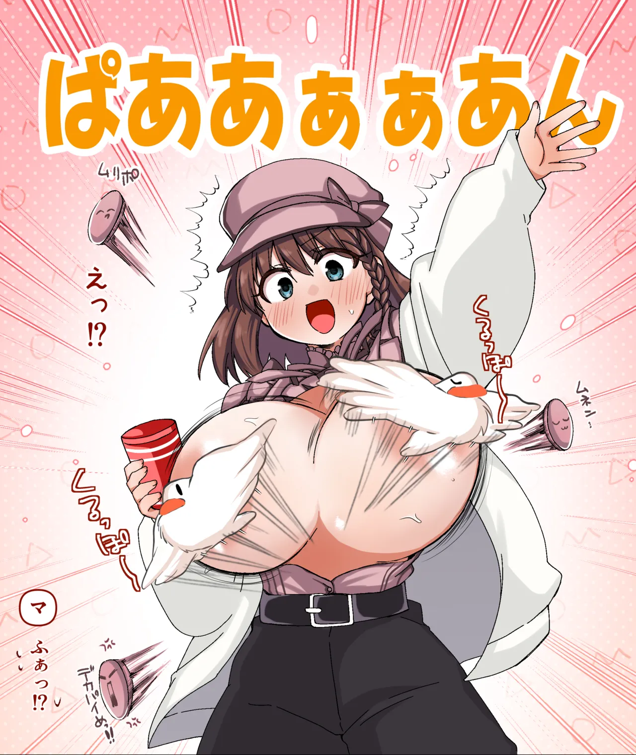 シャルロット・コルデー page 7 full