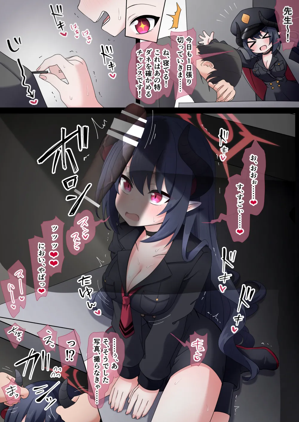 A story where Motomiya Chiaki gets deep-throated by a dozing teacher, has her first orgasm ❤ and even drinks urine page 1 full