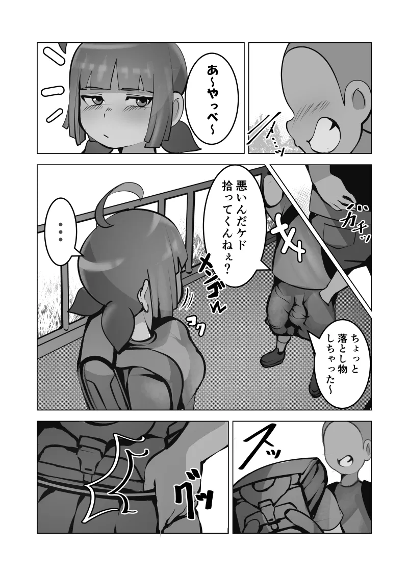 Mukuchi na Anoko wa Aitsu no Mono page 10 full
