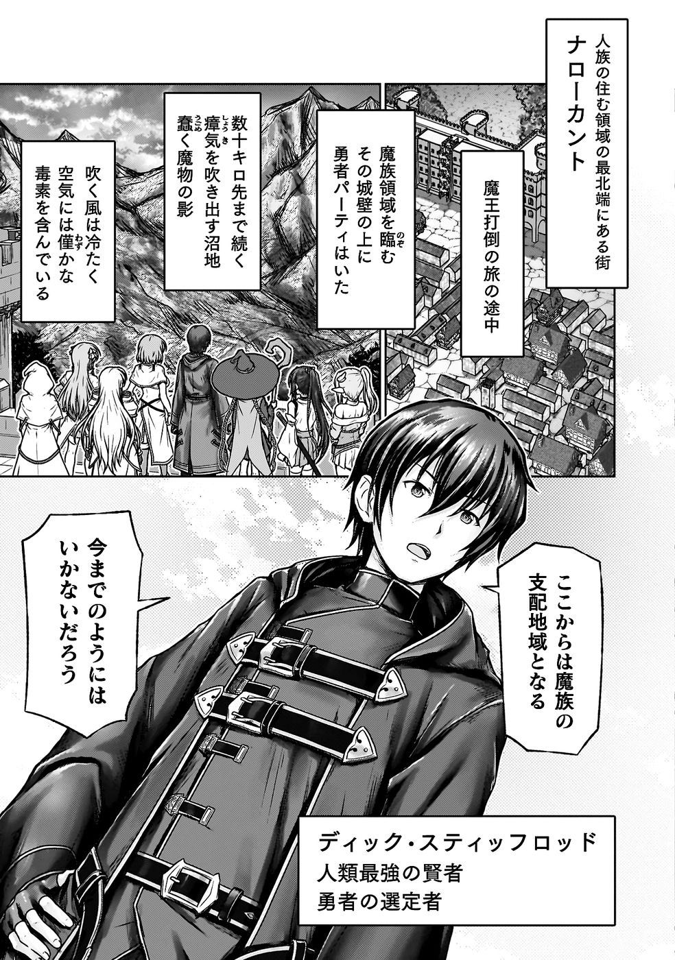 勇者パーティから追い出された俺は「ティンポ師」として生きることになった THE COMIC 第01巻 page 7 full