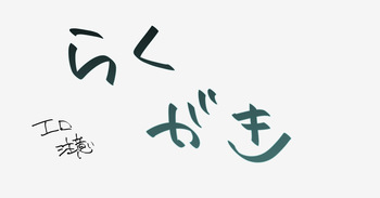 柳さん cover