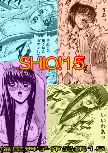 SHIO!EX 15 cover