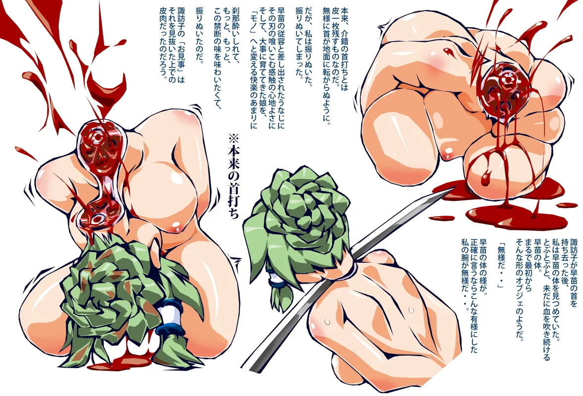 スキヨ  full pack page 4 full