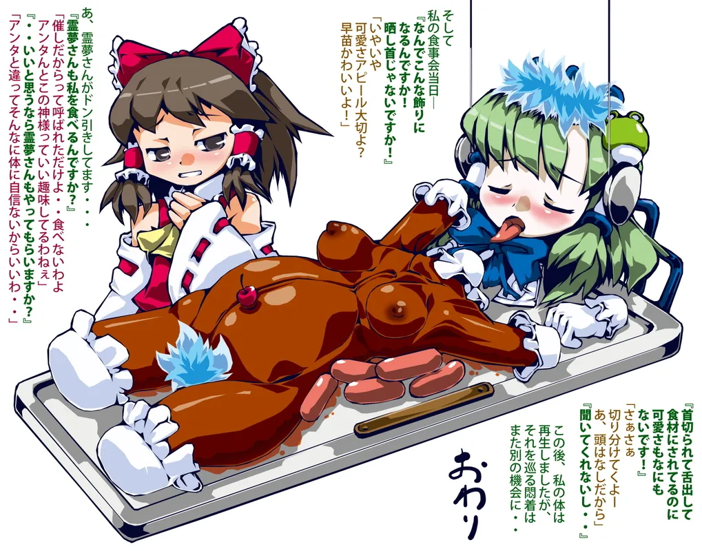 スキヨ  full pack page 9 full