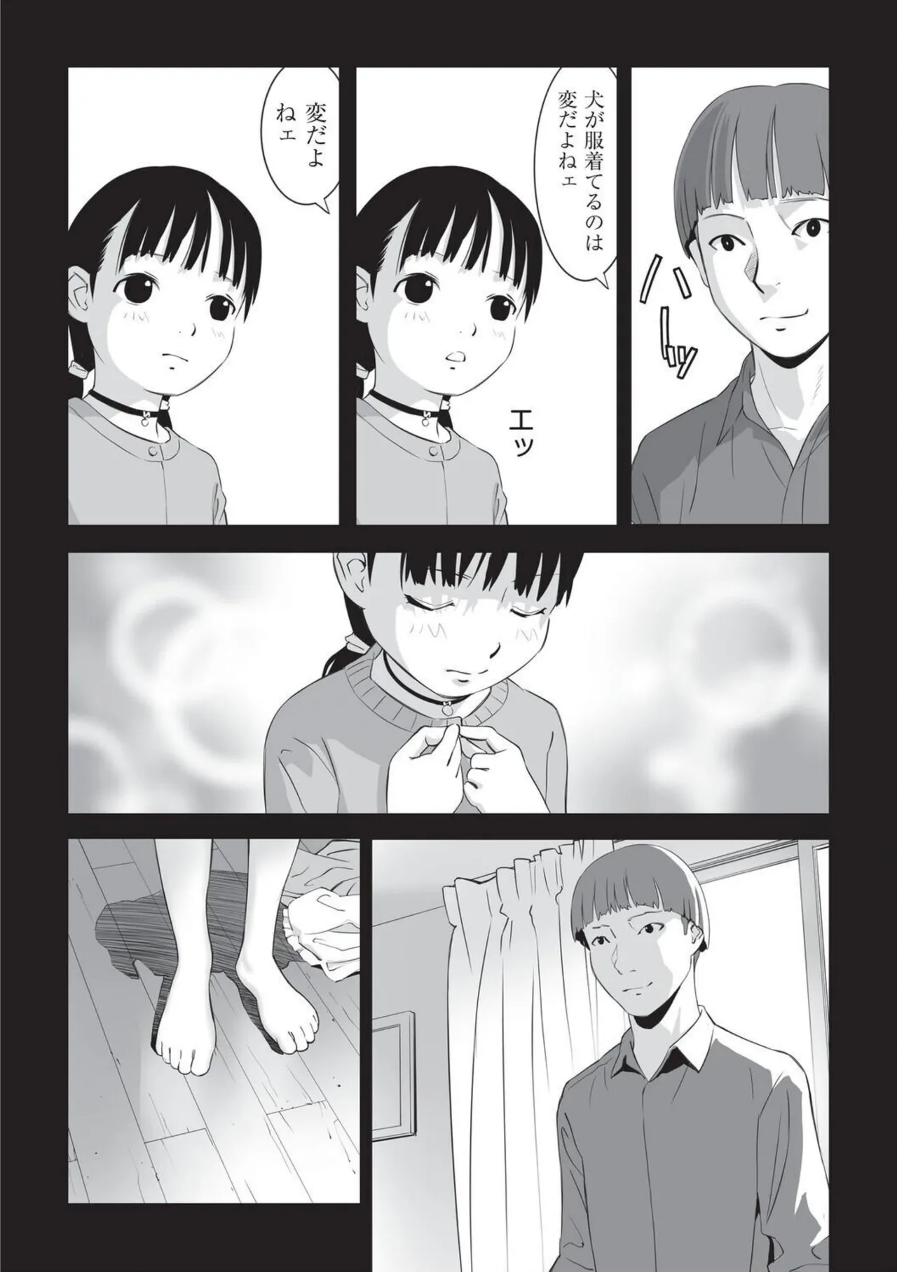 Shoujo Kumikyoku 36 page 9 full