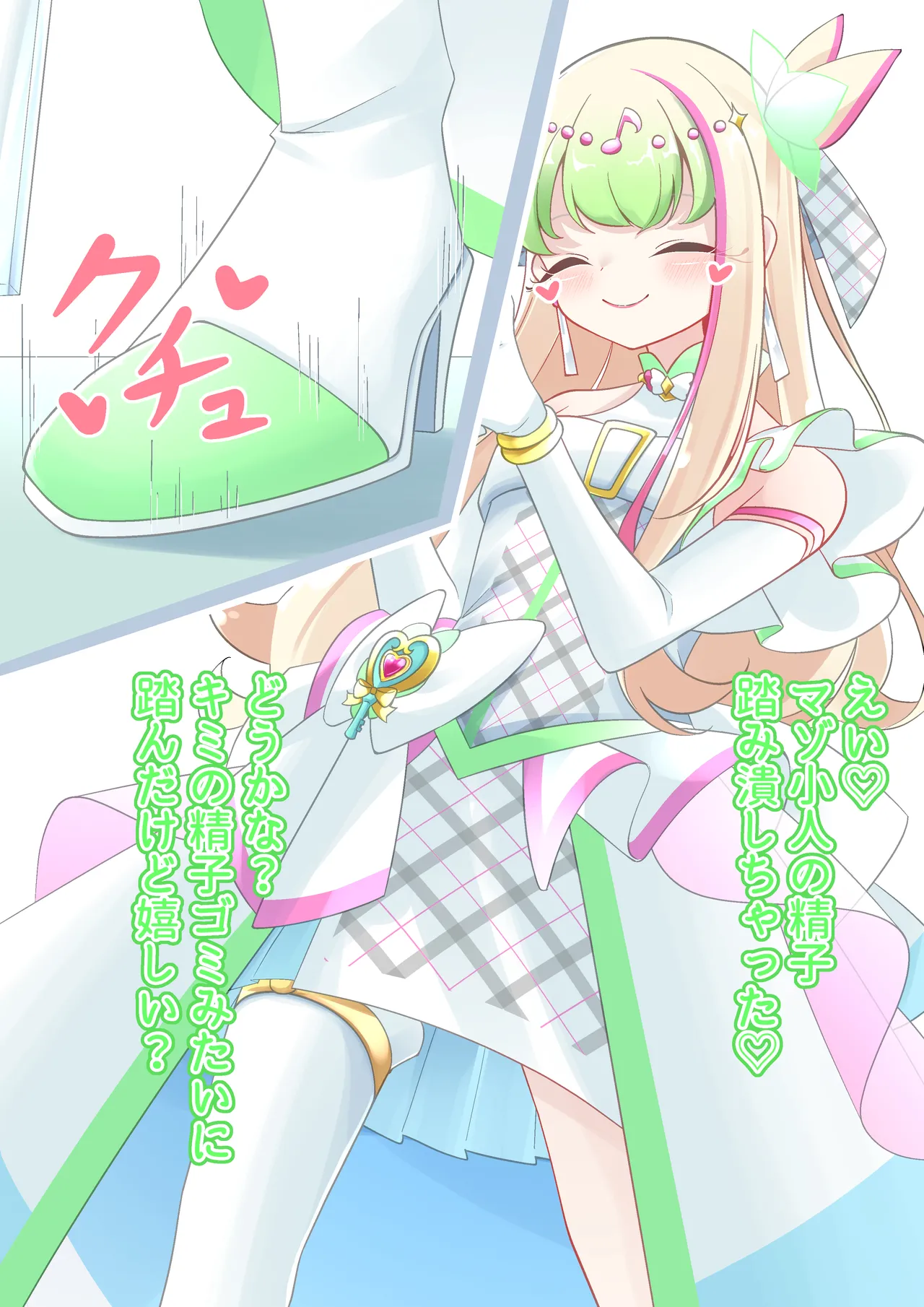 Zukyoon Gives You a Sweet Discipline page 10 full