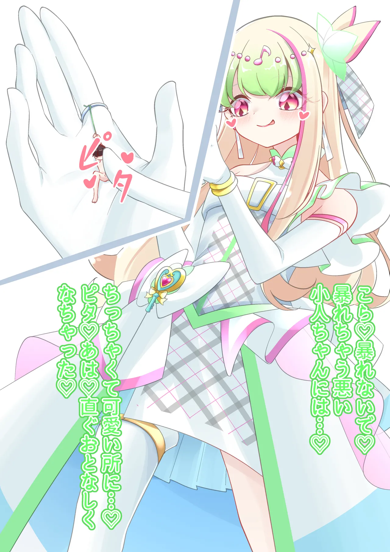 Zukyoon Gives You a Sweet Discipline page 2 full