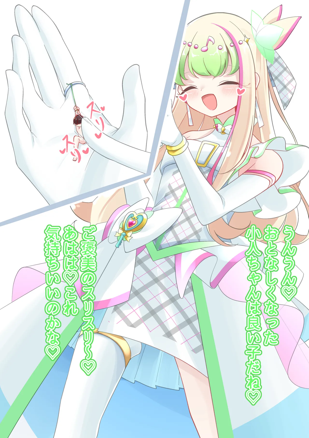 Zukyoon Gives You a Sweet Discipline page 3 full