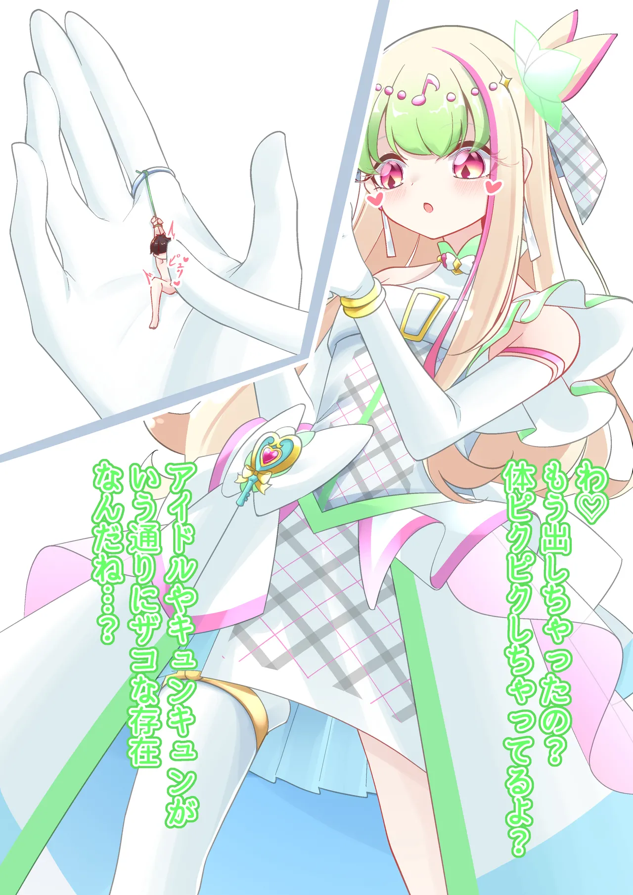 Zukyoon Gives You a Sweet Discipline page 4 full