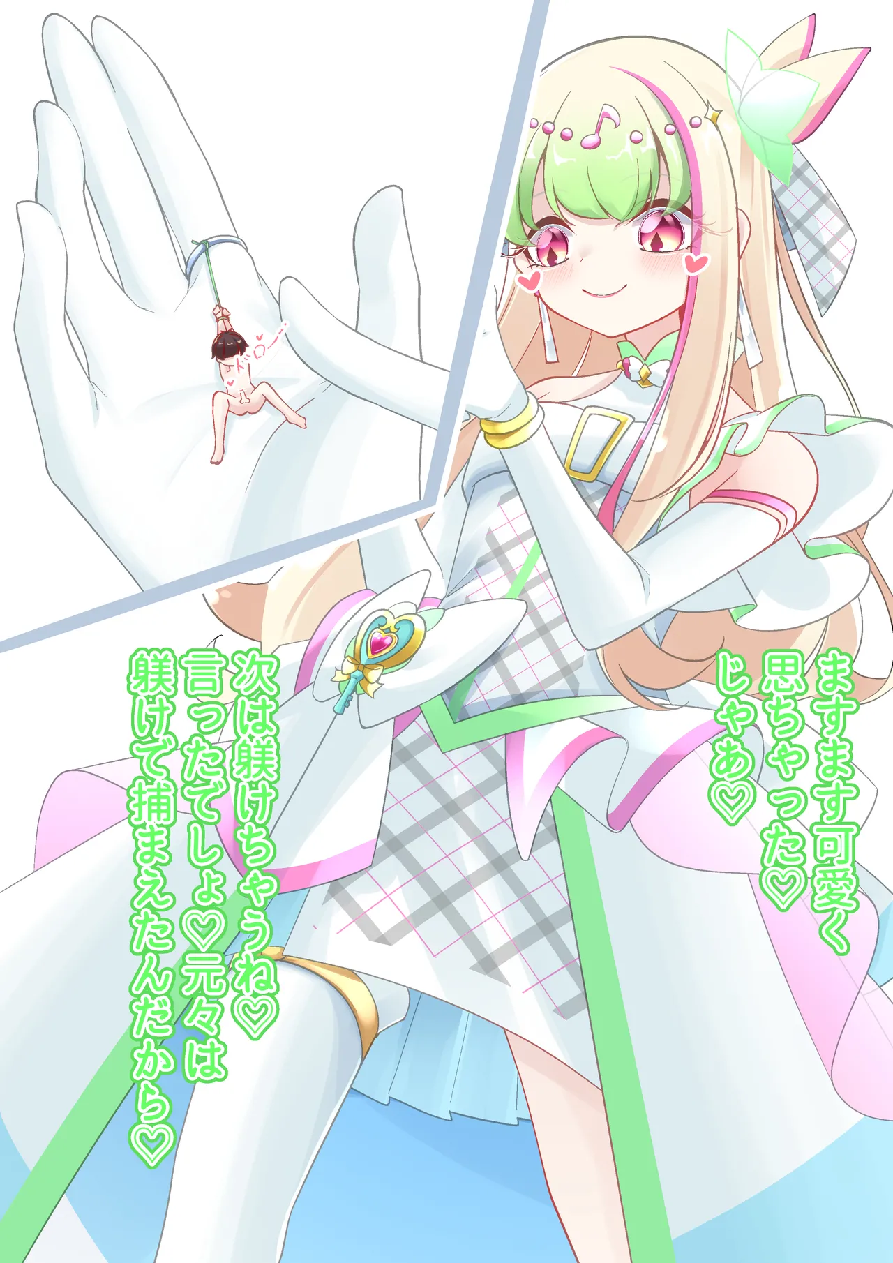 Zukyoon Gives You a Sweet Discipline page 5 full