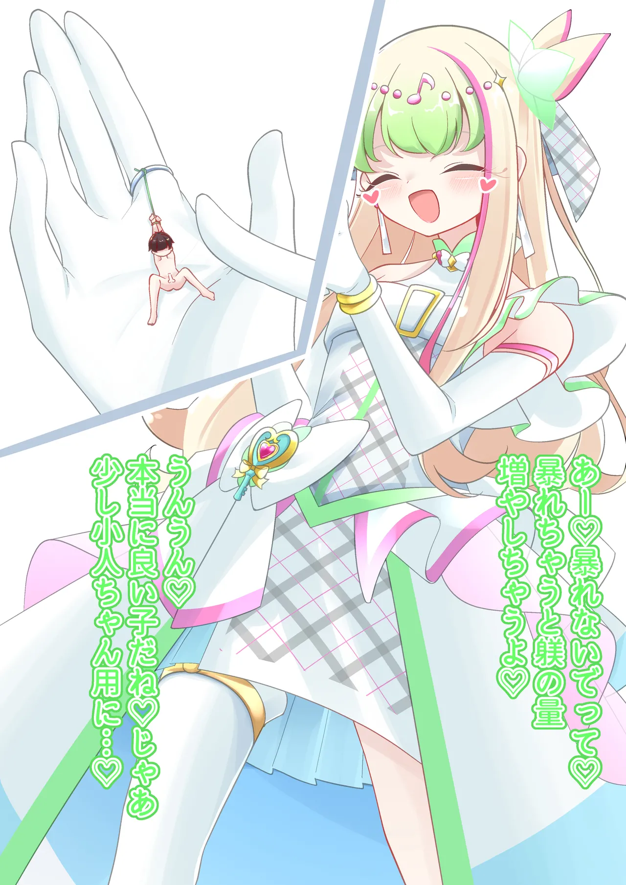 Zukyoon Gives You a Sweet Discipline page 6 full