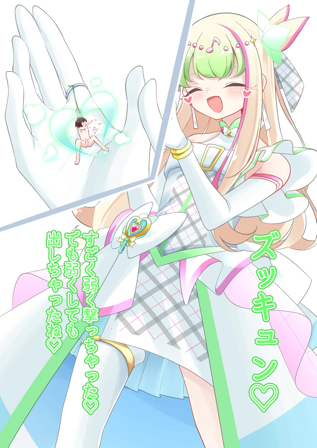 Zukyoon Gives You a Sweet Discipline page 7 full