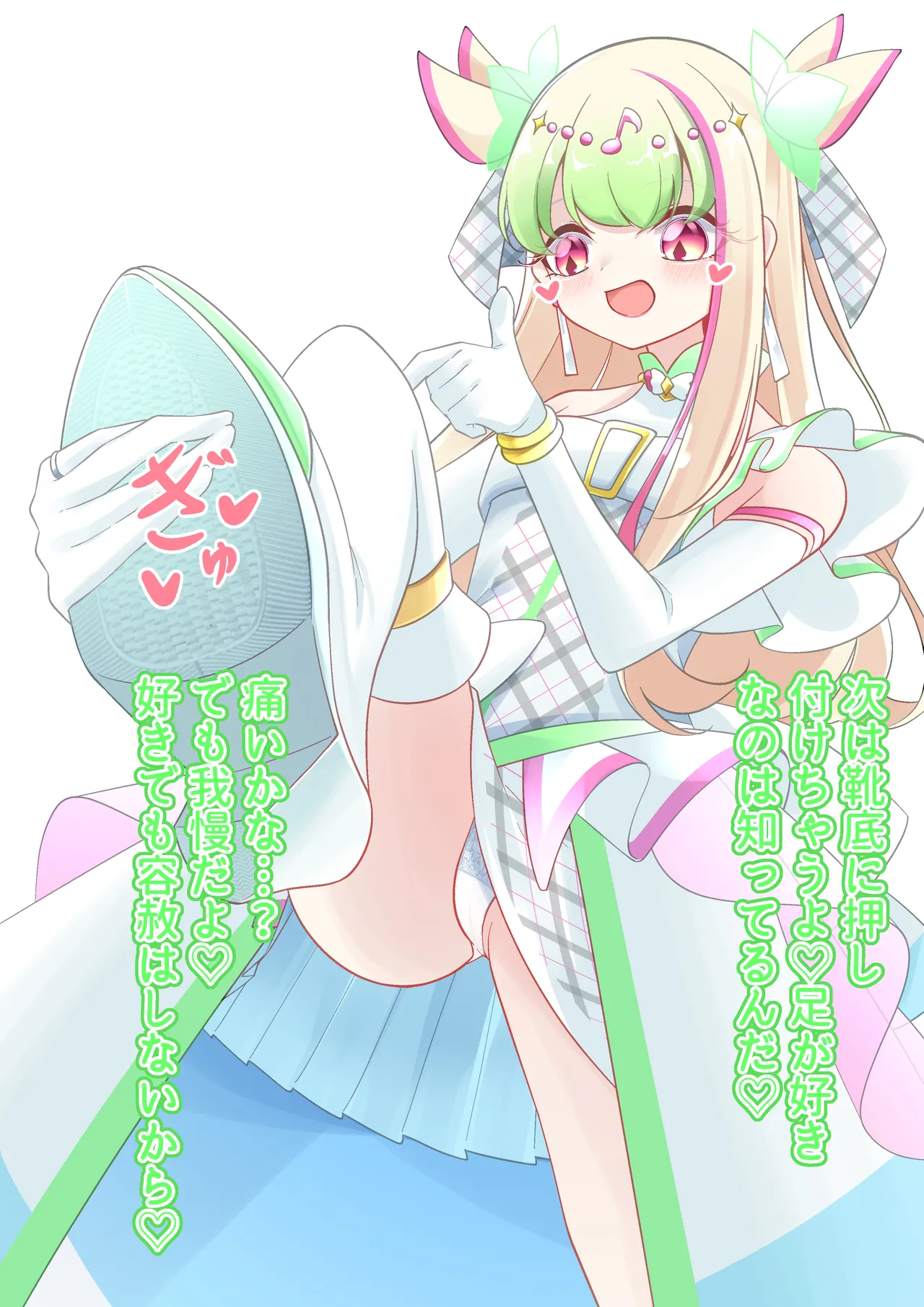 Zukyoon Gives You a Sweet Discipline page 8 full