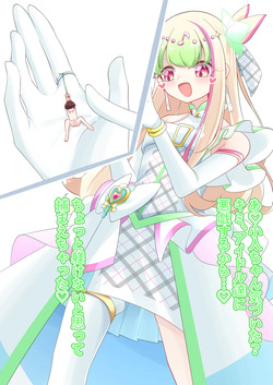 cure zukyoon | purirun