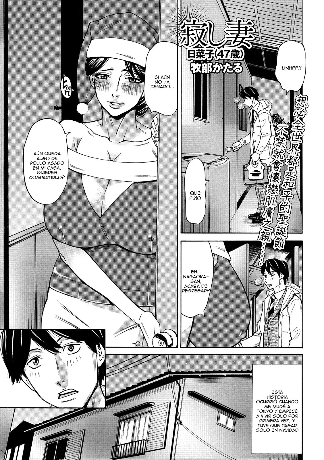 Sabishi Tsuma Hinako ｜Hinako, La Esposa Solitaria page 1 full