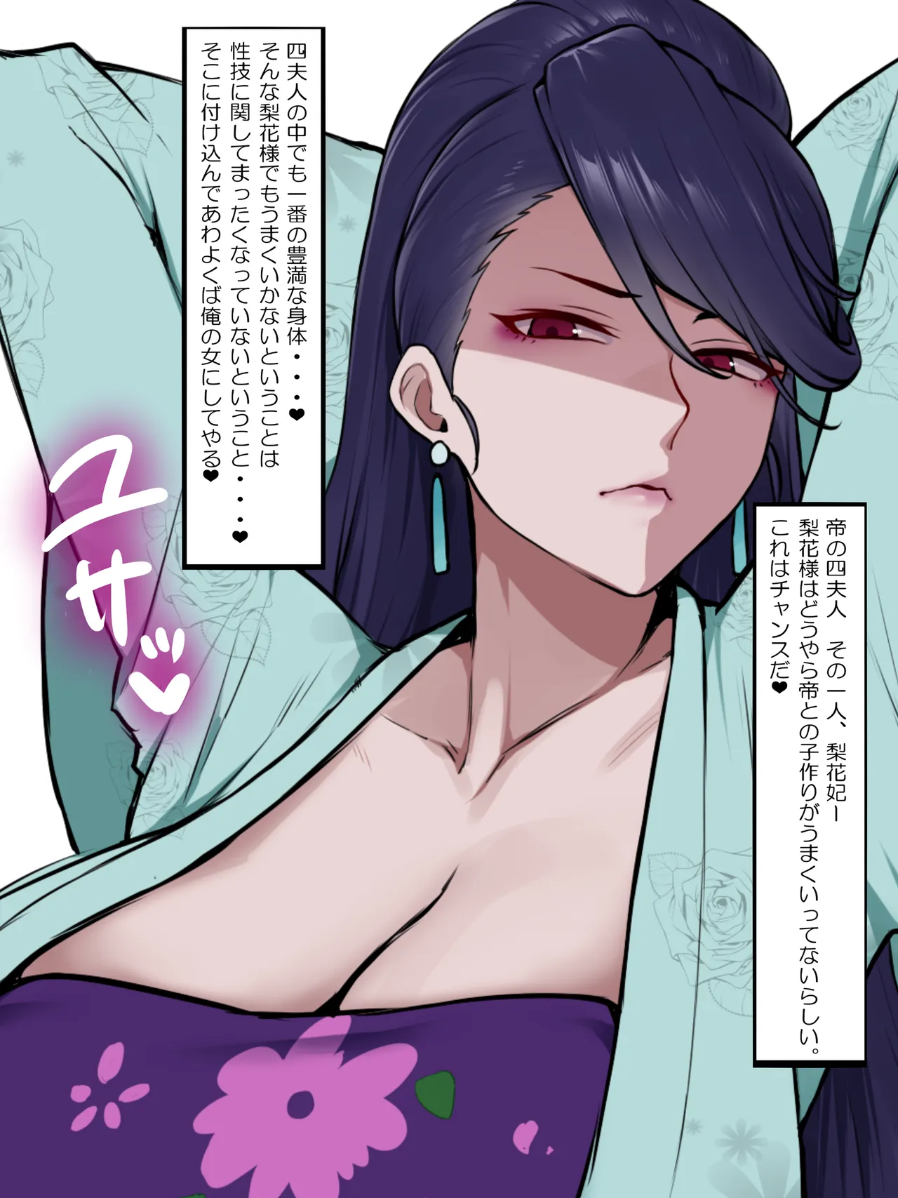 薬屋のひとりごと 梨花妃 生ハメ訓練 page 1 full