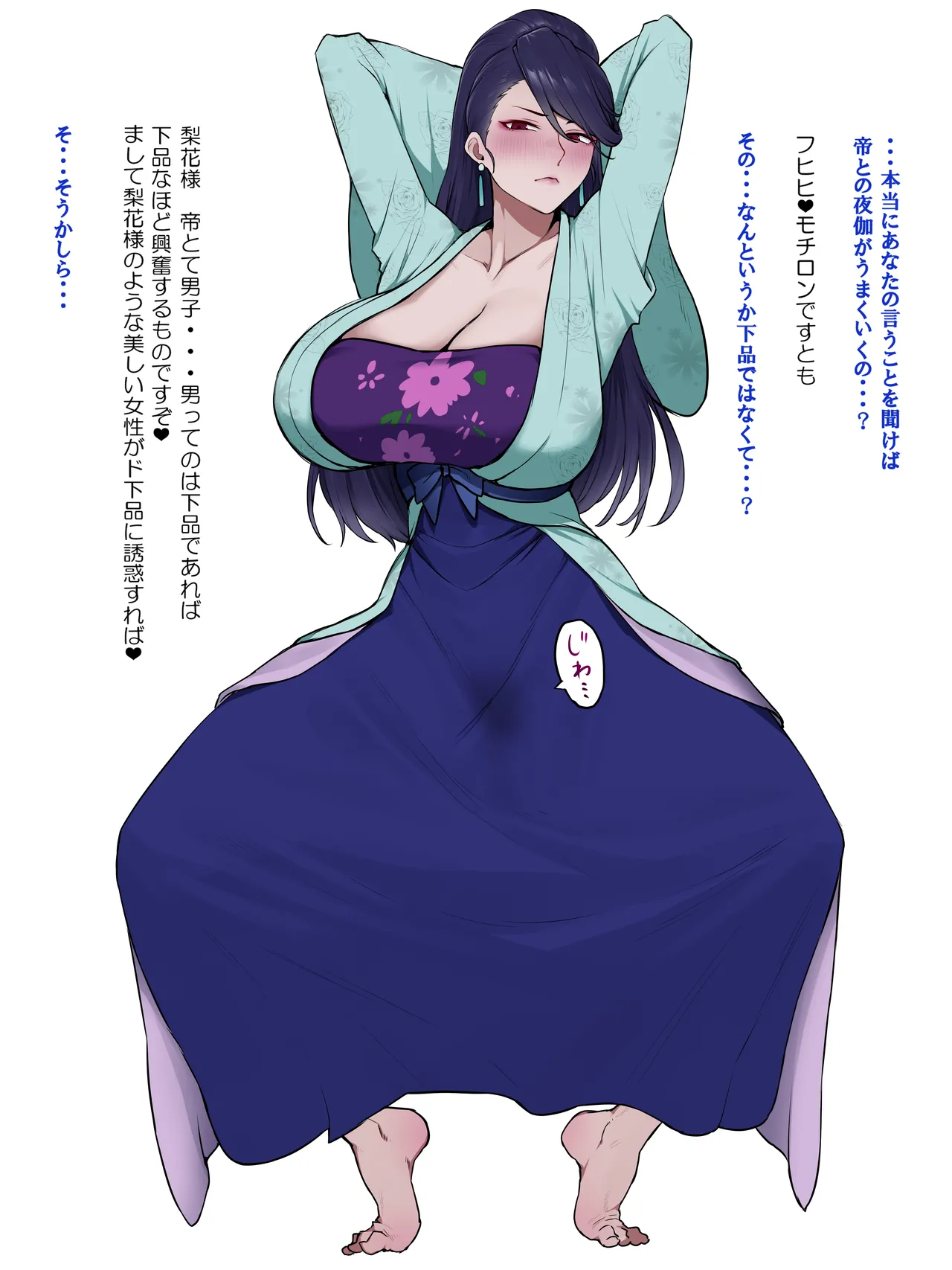 薬屋のひとりごと 梨花妃 生ハメ訓練 page 3 full