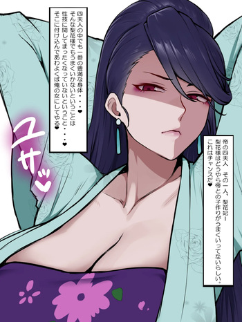 薬屋のひとりごと 梨花妃 生ハメ訓練 cover