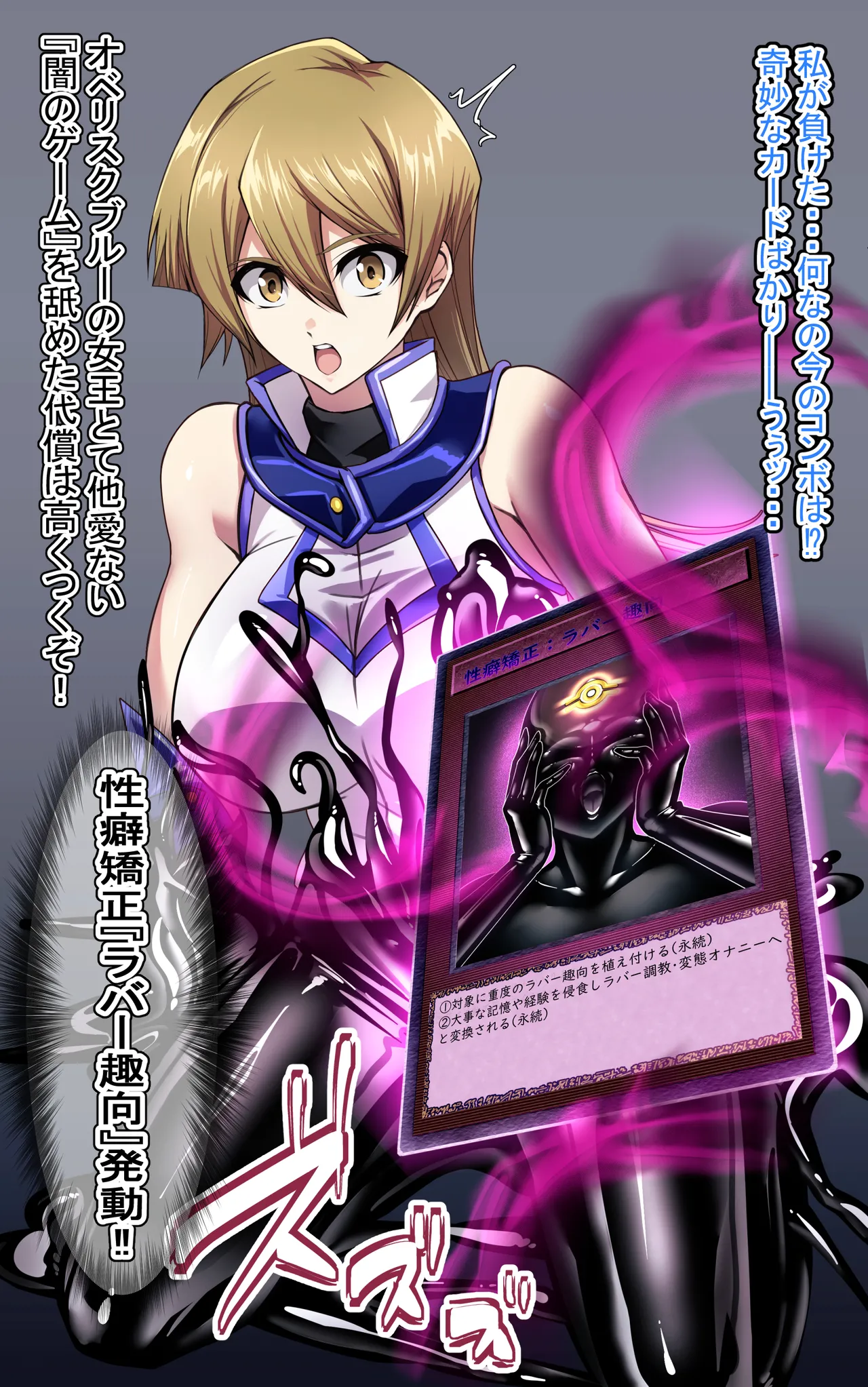 エクスレイヴ･α-搾乳＋搾精&amp;天上院明日香-ラバー性癖矯正 page 5 full