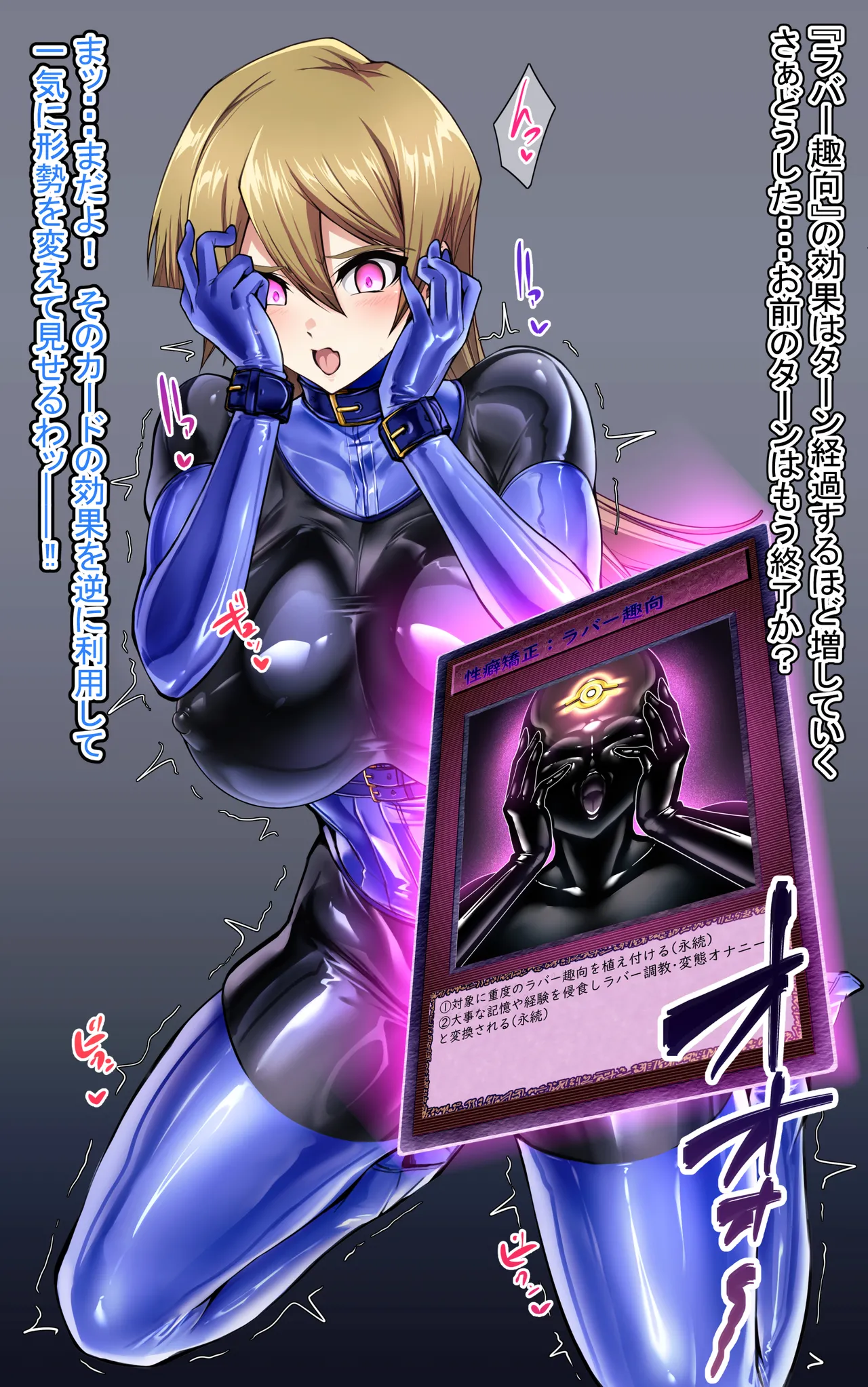 エクスレイヴ･α-搾乳＋搾精&amp;天上院明日香-ラバー性癖矯正 page 9 full