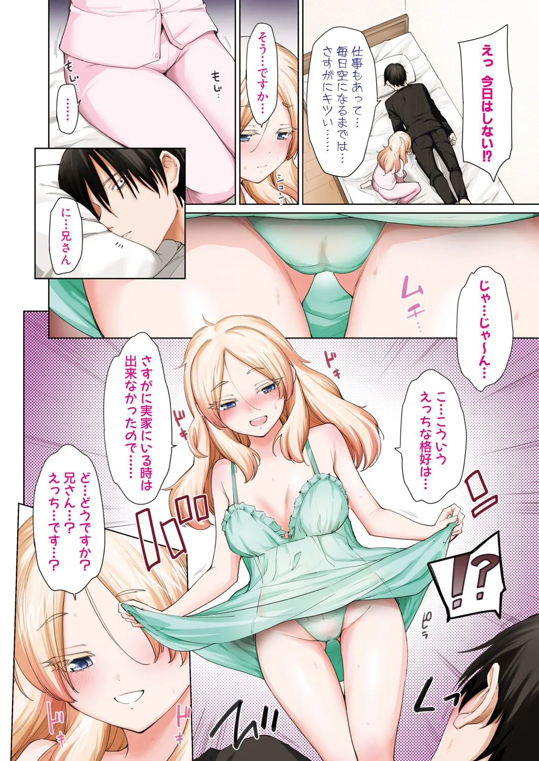 COMIC Shingeki 2026-02 page 5 full