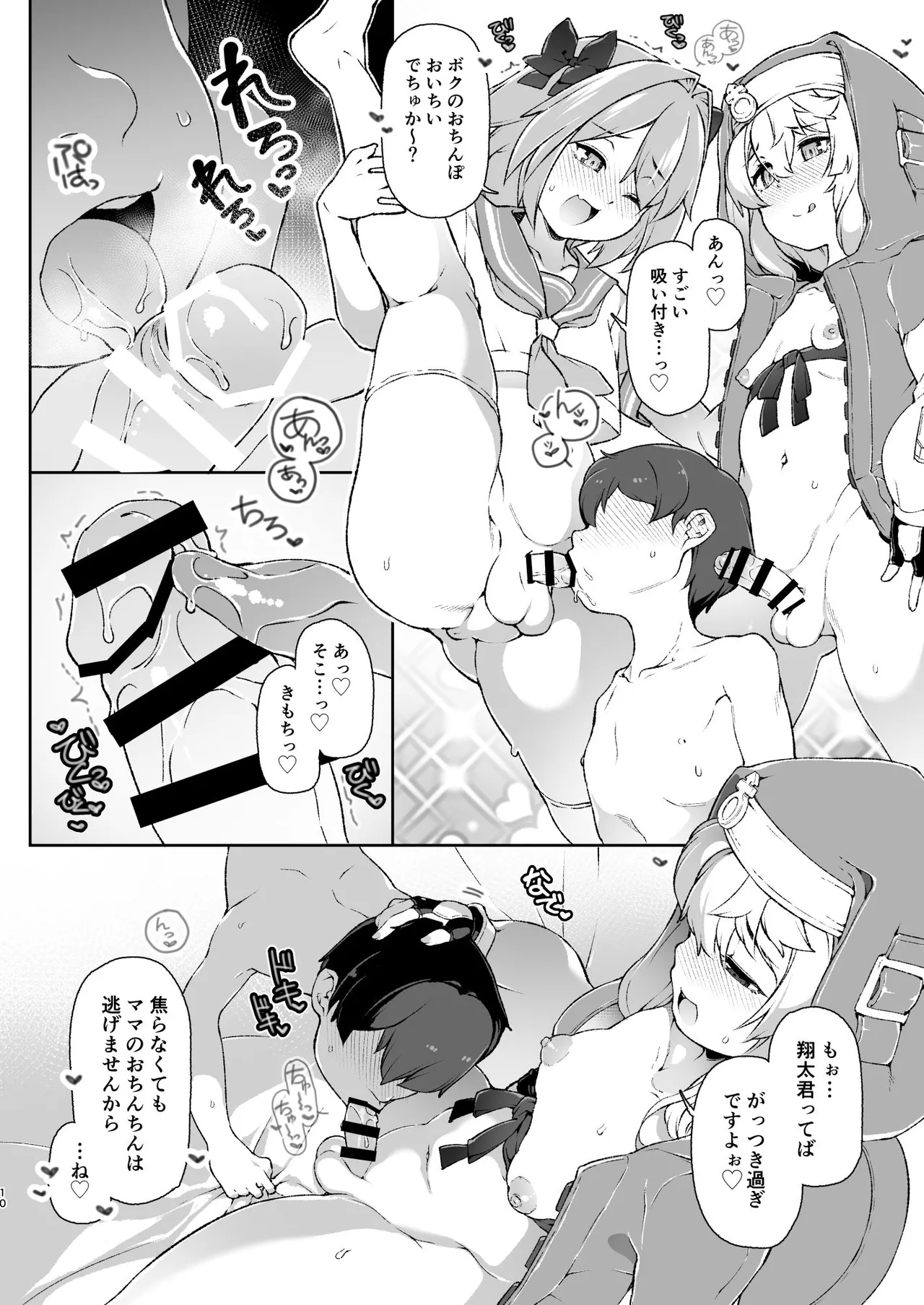 スカートの中を盗撮したモブ君をお仕置きでおちんぽ性教育したら立派なホモになりました page 9 full