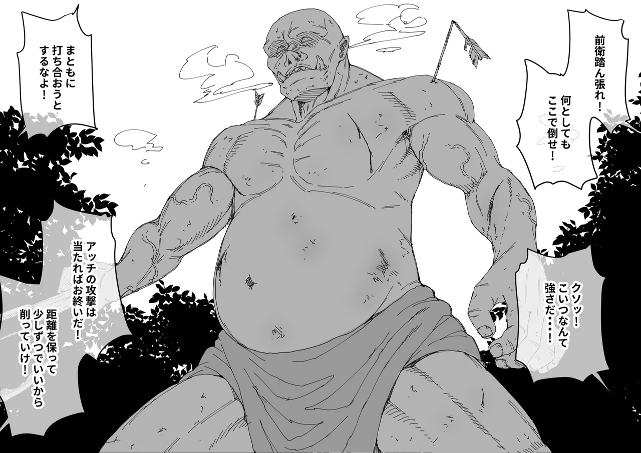 囚われた最強エルフ様は極太異形ち〇ぽでホジられ無限孕み穴となる page 2 full