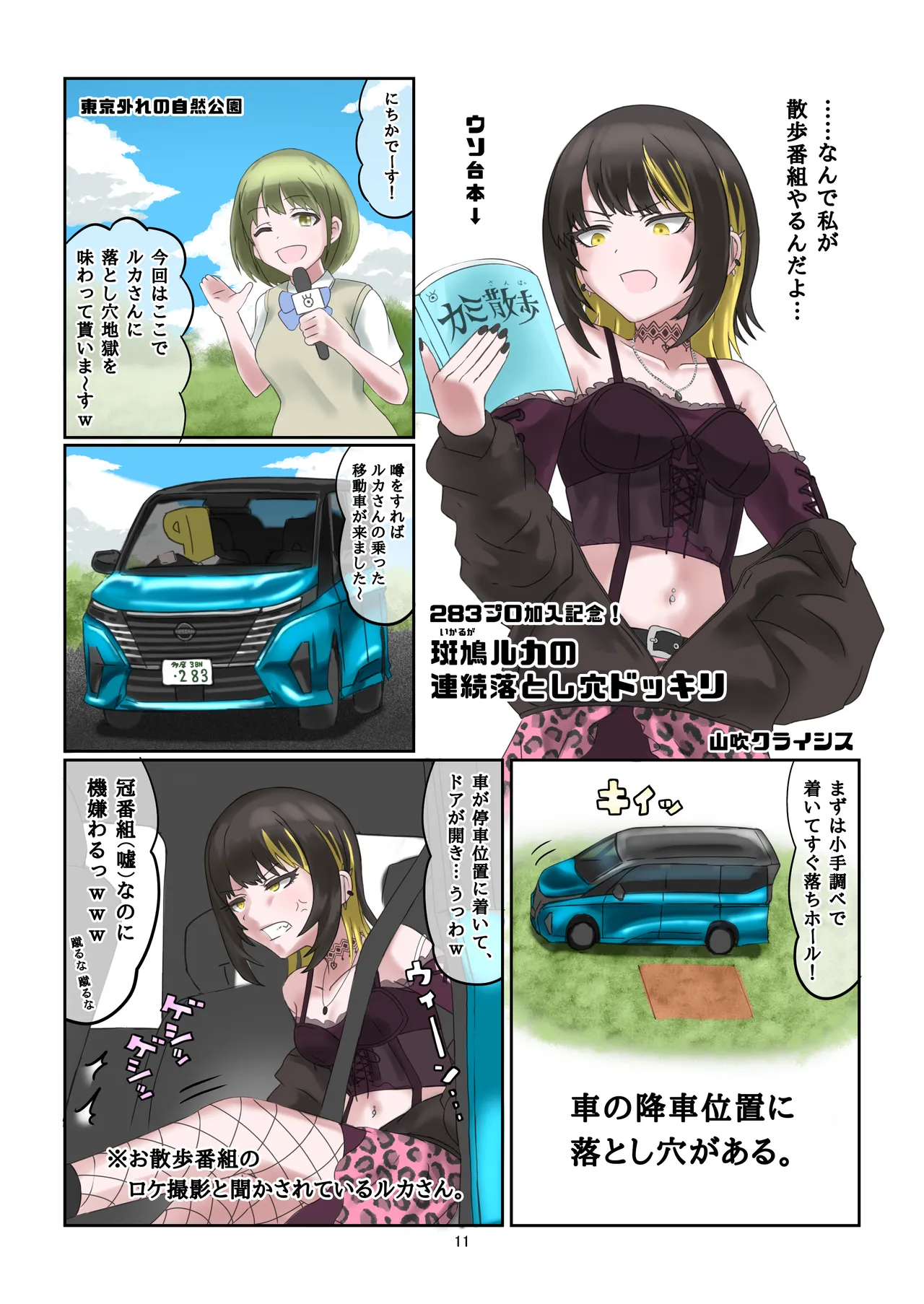 WAM!WAM!!9 page 10 full