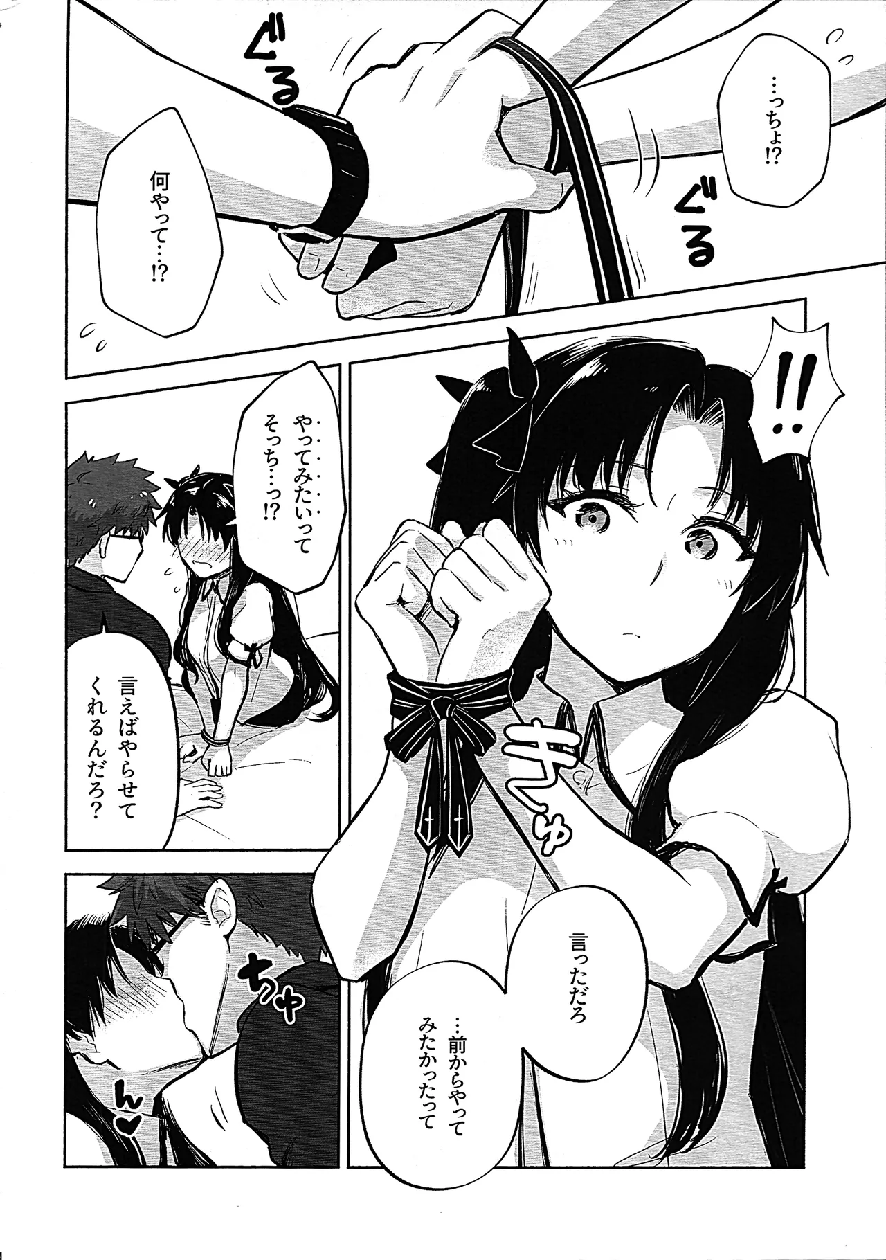 Return A Recollection 2 page 10 full