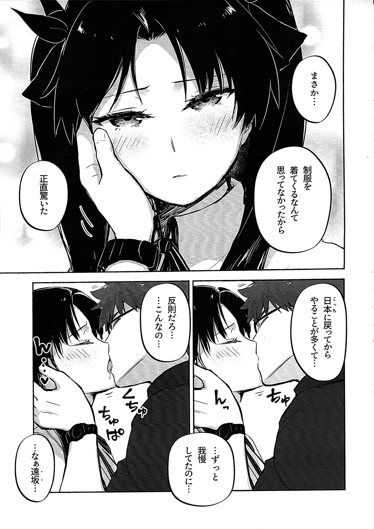 Return A Recollection 2 page 4 full