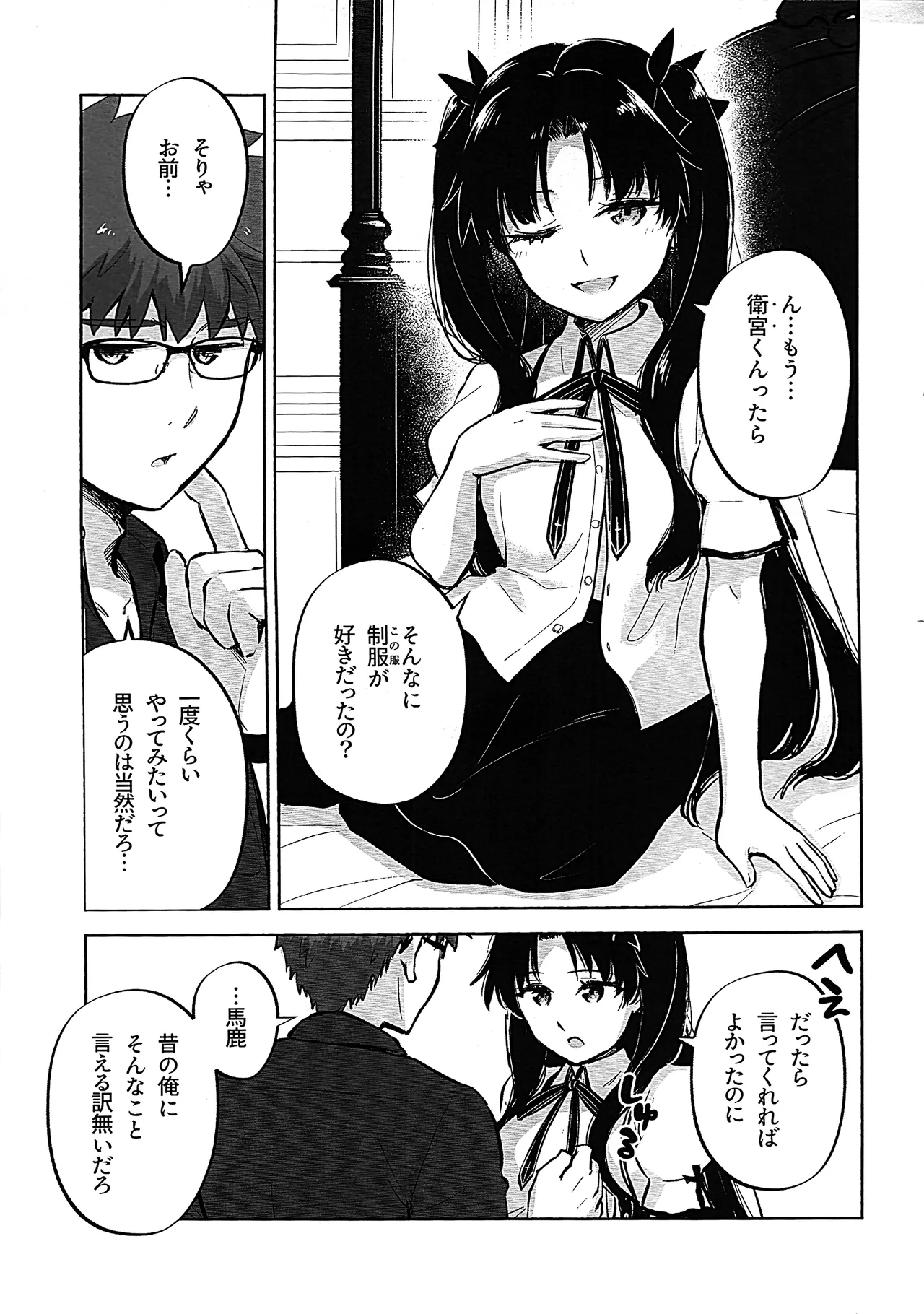 Return A Recollection 2 page 9 full