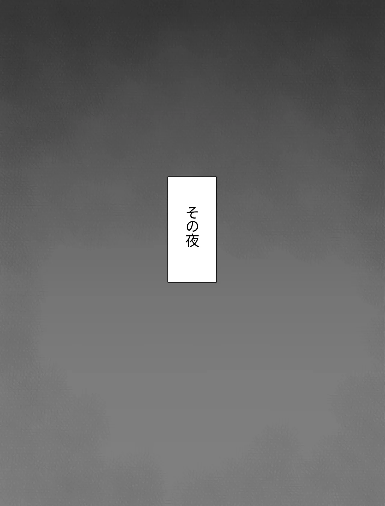 Yuki-chan to Santa-san  to Nemuri Kansei ♡ Chrismas page 4 full