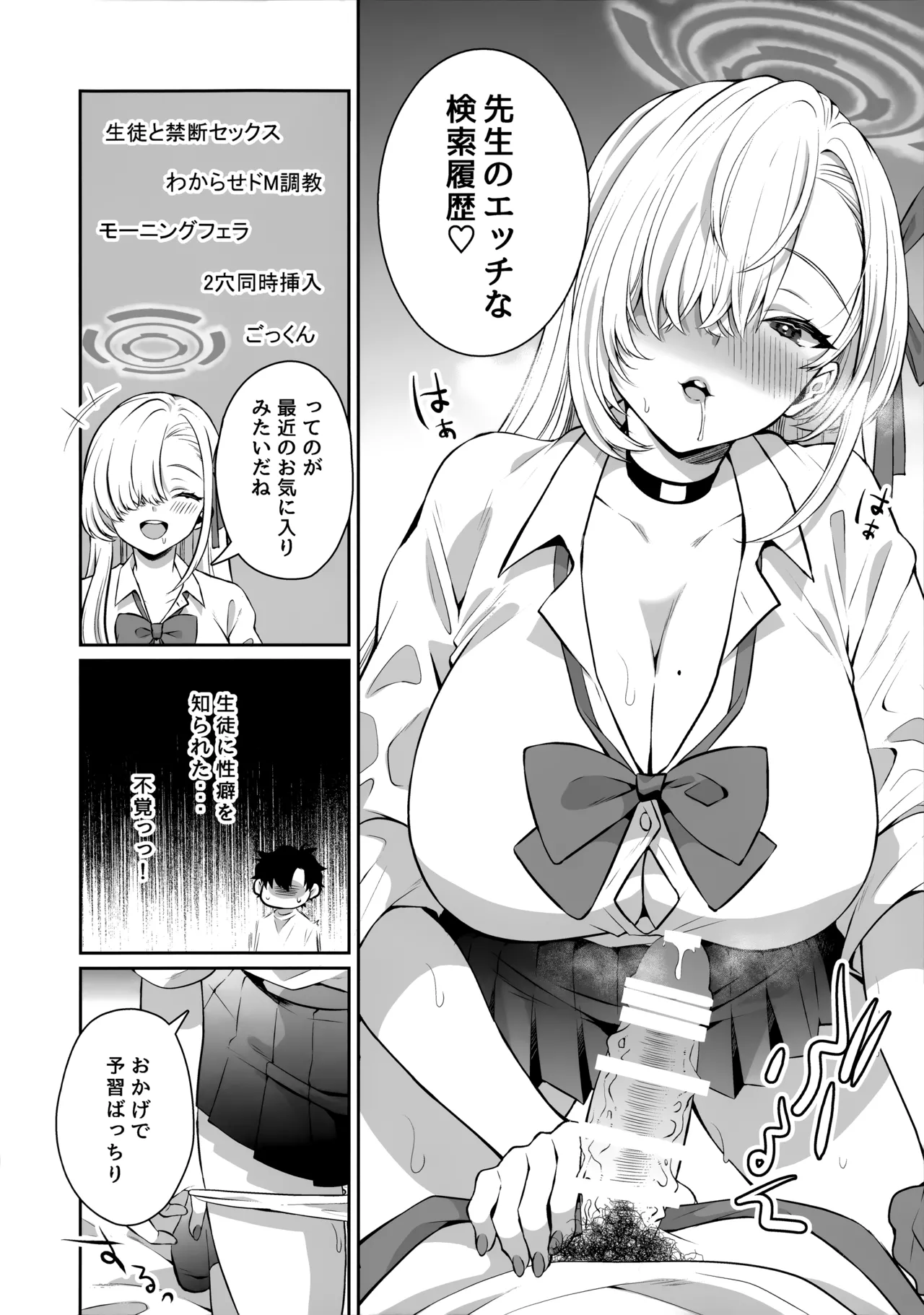 オレの性癖探って煽るアスナに教育H page 5 full