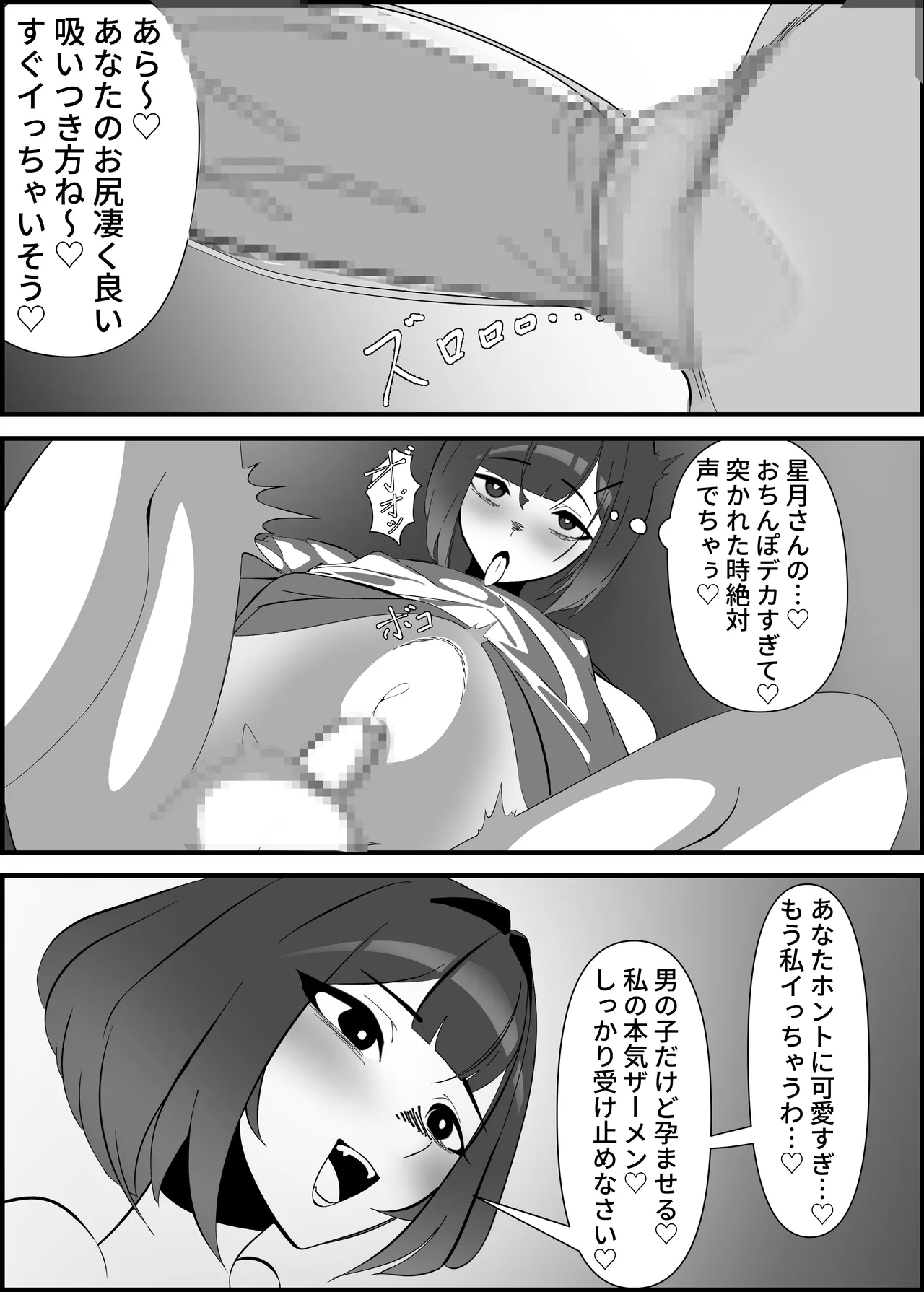 隣人さんから性欲のおすそ分け page 9 full