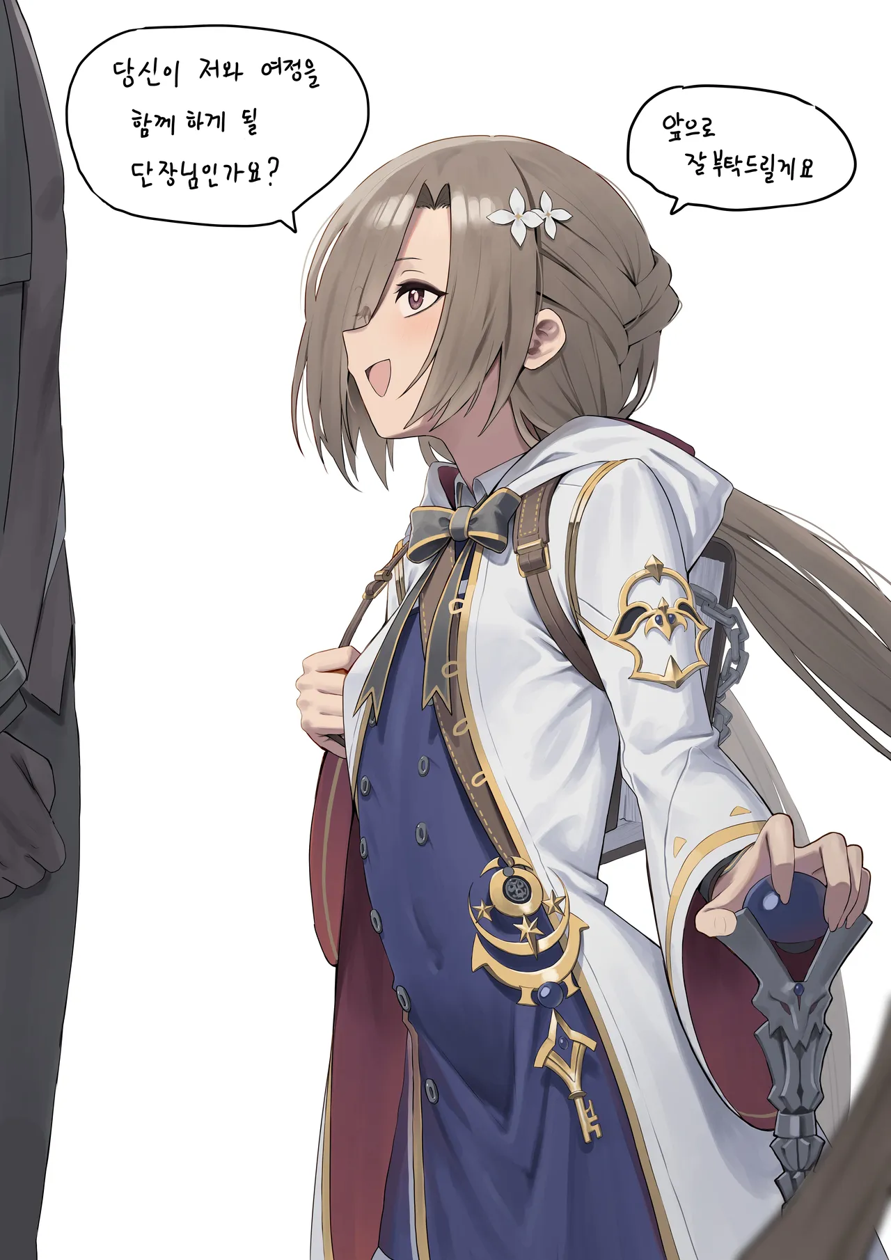 리디아 page 1 full