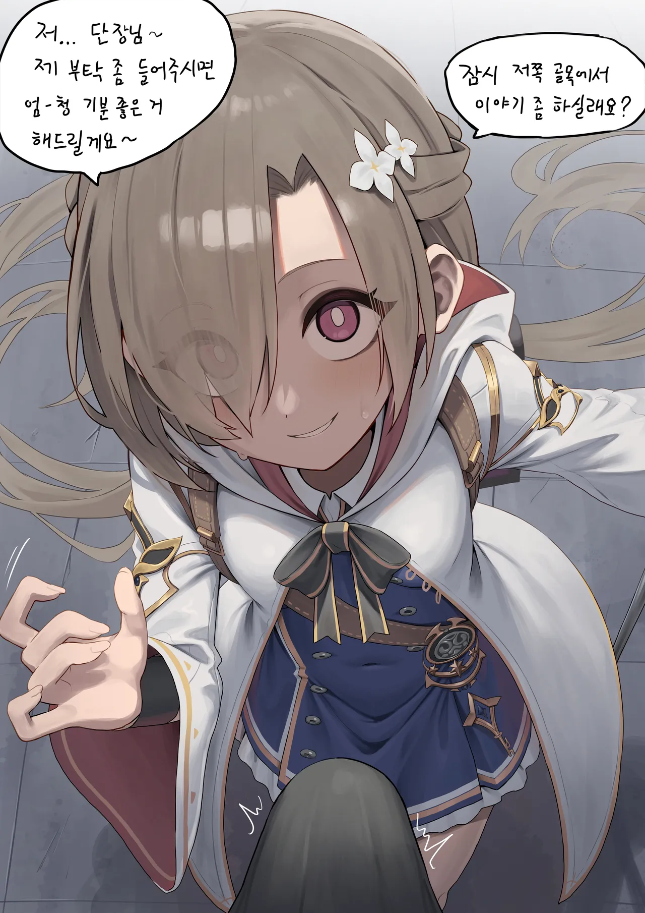 리디아 page 4 full