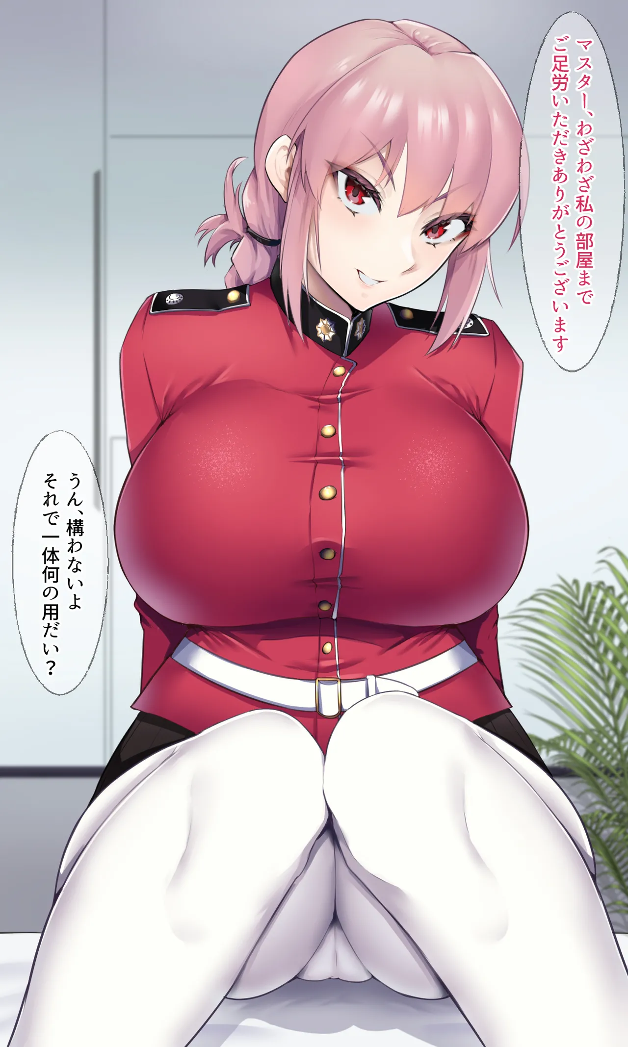 Chaldea Dosukebe Massage-bu Anma Hen page 2 full