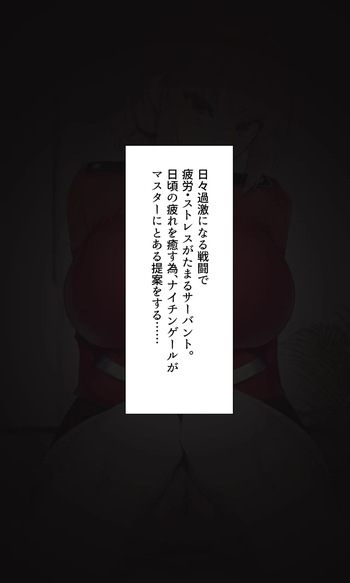 Chaldea Dosukebe Massage-bu Anma Hen cover